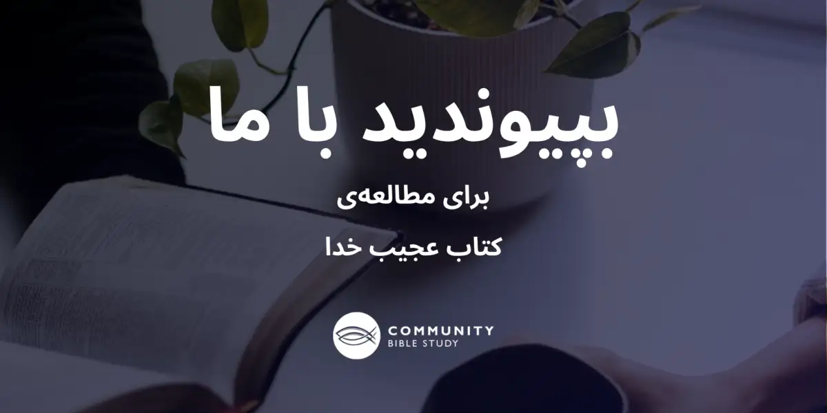 کتاب عجیب خدا